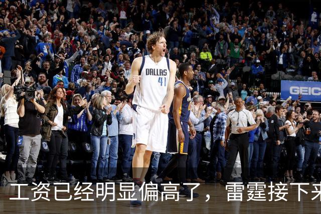 工资已经明显偏高了，雷霆接下来需要面临球员选择方面的问题了？